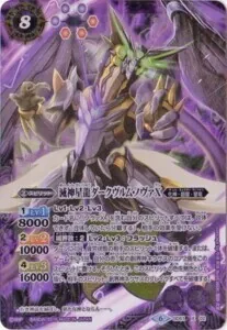 滅神星龍ダークヴルム・ノヴァX
