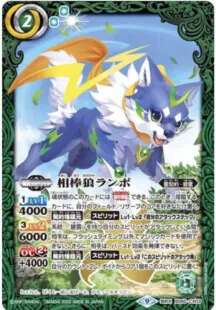 ランポGS デッキパーツセット　緑の世界　ビャクガロウ　バトスピ 2022/9)雷角牙王ビート・ランポ【R】{BS62-033}《緑》