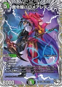デュエル・マスターズ Amazon.co.jp: 即発送！　2枚　ロッド・ゾージア　トレジャー　デュエナマイトパック TCG 刺激爆発デュエナ DM24-EX3 デュエルマスターズ