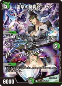 全国大会使用デッキ、【水闇自然DOOM】ができるまで