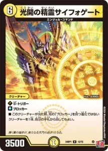 【CS入賞構築】巨大天門 2024 巨大天門】 優勝デッキレシピ【アドバンス/白緑天門