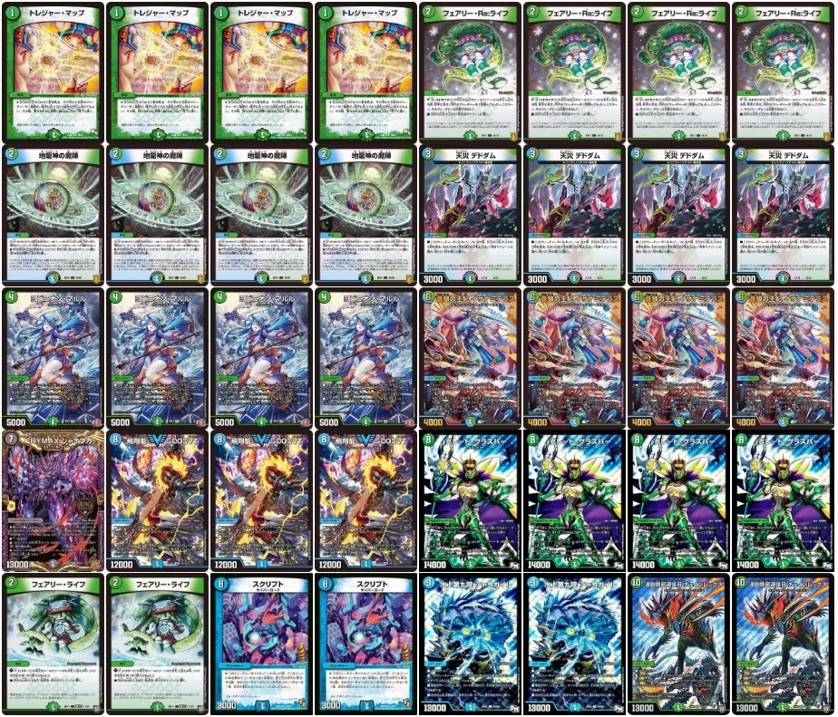 CS入賞デッキピックアップ！【チェイングラスパー】