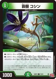 デッキ解説【水自然ハイパーエナジー】