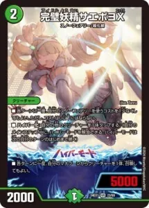 デッキ解説【水自然ハイパーエナジー】