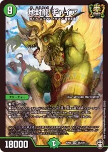 リースボルシャックデッキ【ボルシャックドリーム　ロッドゾージア　ギャイア】② デュエマ リースボルシャックドリーム デッキ リース