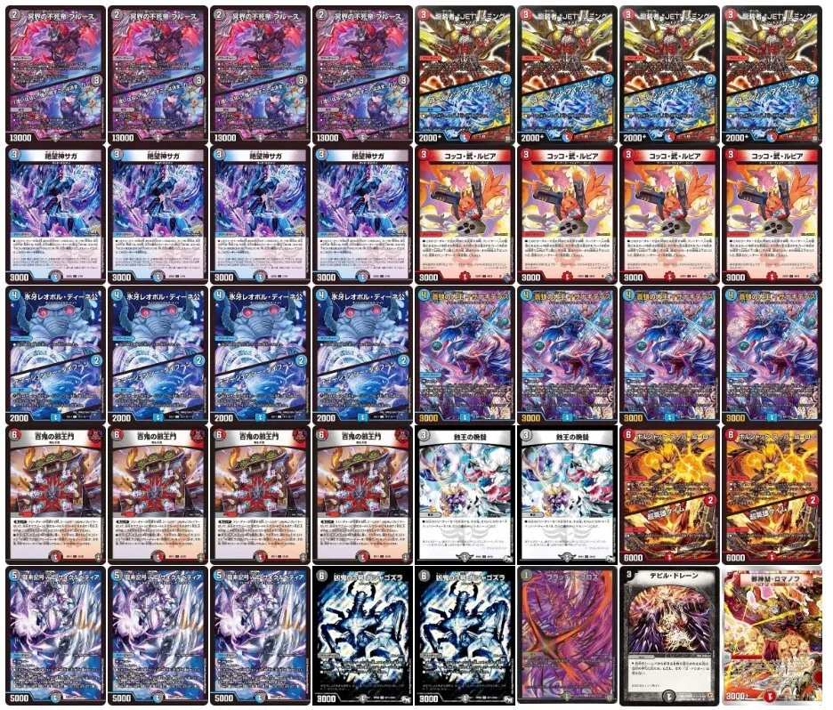 サガループ デュエルマスターズ 優勝デッキ