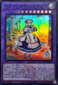 最新弾で強化！【ドラゴンメイド】デッキ！