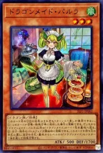 最新弾で強化！【ドラゴンメイド】デッキ！