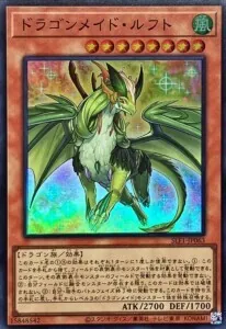 遊戯王 本格構築済み 天盃龍 ドラゴンメイド デッキ マグナムート ハスキー　② 91VdOcdyoSL._UF1000,1000_QL80_.jpg