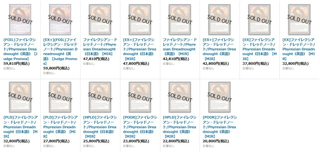 ファイレクシアン・ドレッドノート　日本語 Phyrexian Dreadnought（ファイレクシアン・ドレッドノート