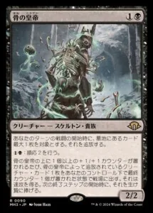 バ*ン様 MTG 新たな夜明け、ケトラモーズ　2枚セット　神話レア DFT)新たな夜明け、ケトラモーズ(0209)/KETRAMOSE THE NEW DAWN