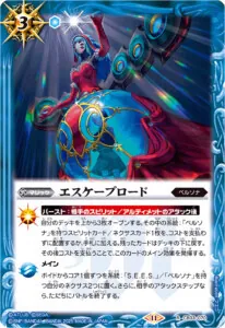 ペルソナ3 リロードカップ2025」環境解説