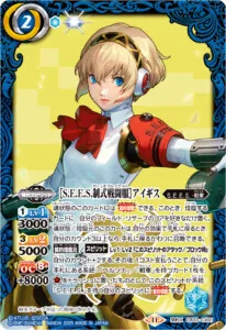 ペルソナ3 リロードカップ2025」環境解説