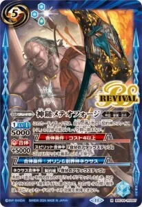 バトスピ 契約神ヘファイストスデッキ　パーツ バトルスピリッツ専門通販店 バトスキ！