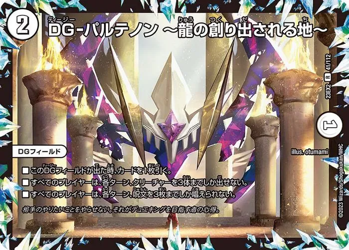 絶望神サガ 絶望神サガ(DM22EX2 21/75) | デュエル・マスターズ