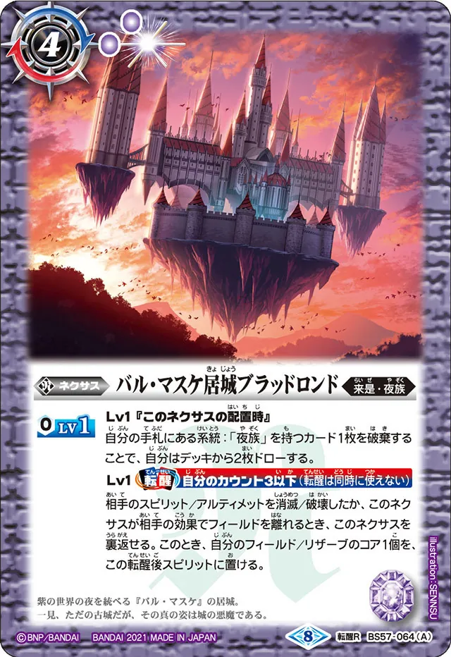［時間限定］バトスピ　夜族デッキ　パーツ付き 夜族｜ユウ