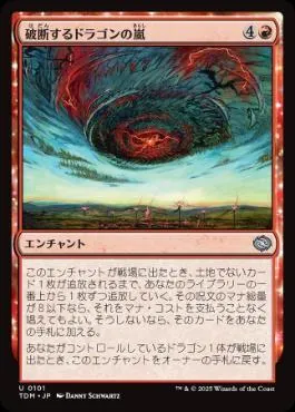 タルキール：龍嵐録」カードレビュー │ 高橋優太