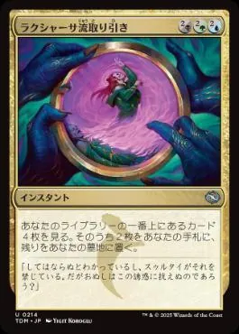 MTG　タルキール：龍嵐録　鳴り渡る龍哮の征服者　4枚セット MTG 鳴り渡る龍哮の征服者 Foil｜Yahoo!フリマ（旧PayPayフリマ）