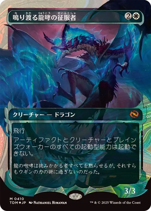 レガシーから見た「タルキール：龍嵐録」カードレビュー │ MOパンダ