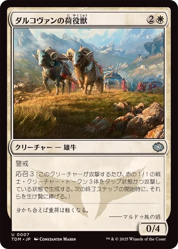 MTG　嵐の目、ウギン ボーダレス 拡張　タルキール：龍嵐録 FOIL/ショーケース版】マジックザギャザリング TDM JP 0399 嵐の