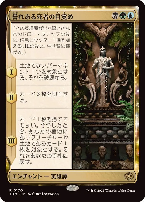 THE LAST SUN 2025」TOP8入賞レポート │ 高橋優太