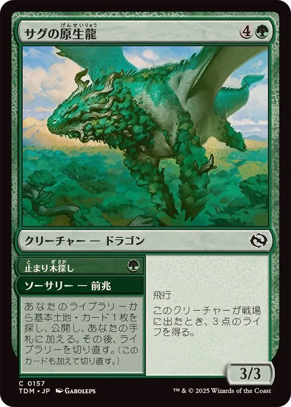 パウパー　エルフ　デッキパーツ MTG:Pauper】第4期パウパー神挑戦者決定戦大会レポート #エルフ