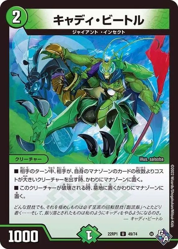 デュエルマスターズ 水自然ジャイアント デッキレシピ詳細