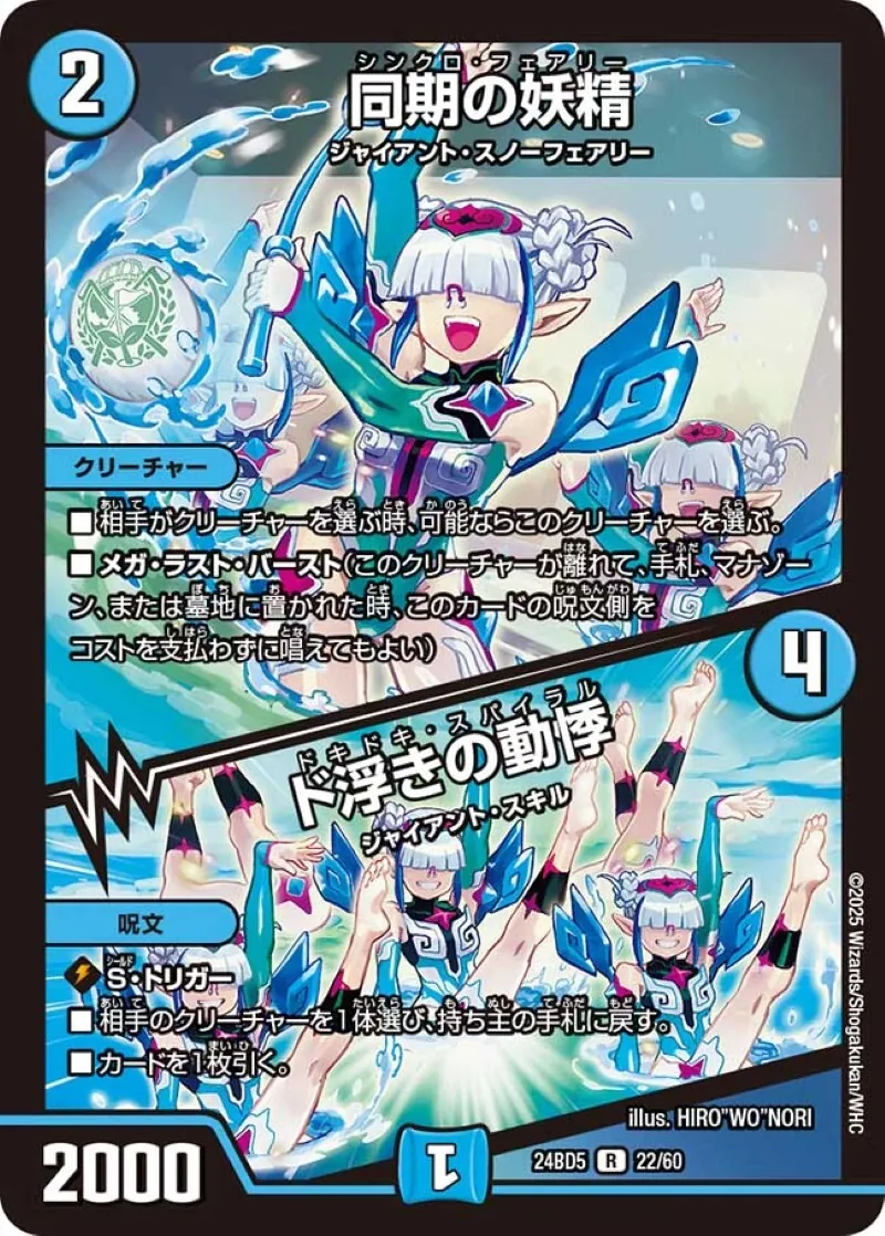 水自然ジャイアント Tier1デッキ】全国大会2024優勝・準優勝した水自然ジャイアント