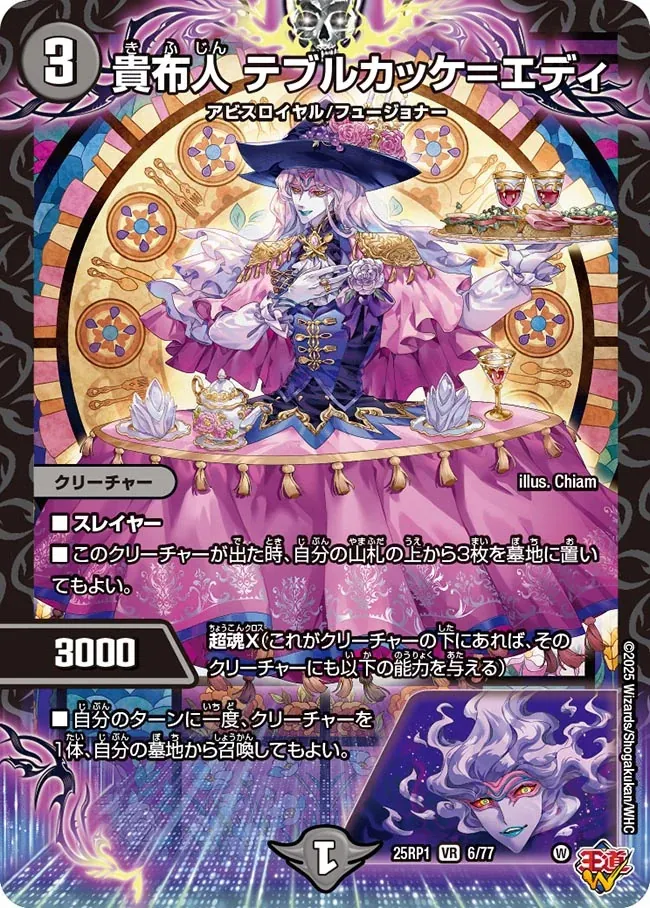 貴布人テブルカッケ=エディ