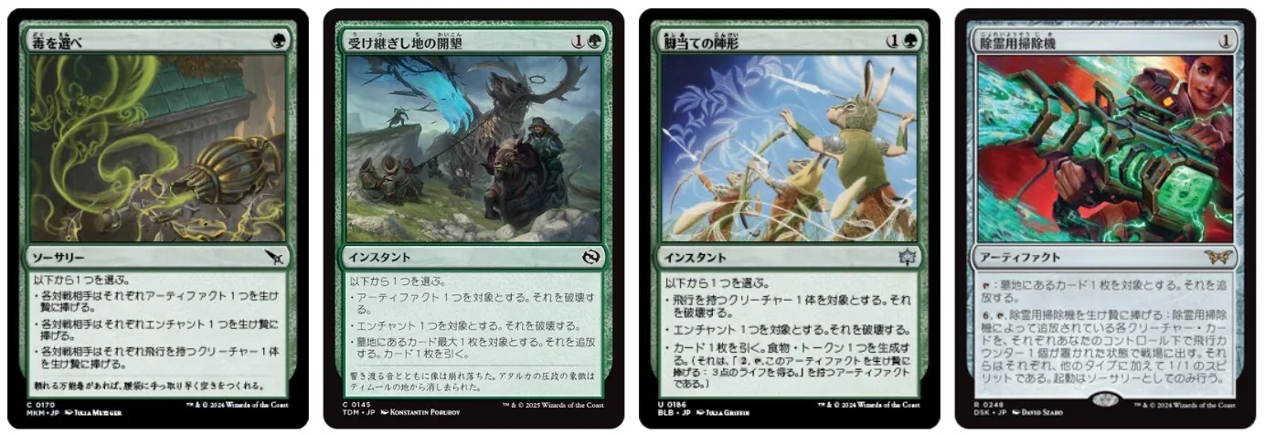 コーリ鋼の短刀　４枚セット ミントモール / MINT GAMES MTG(東日本橋) / 【TDM】【JPN