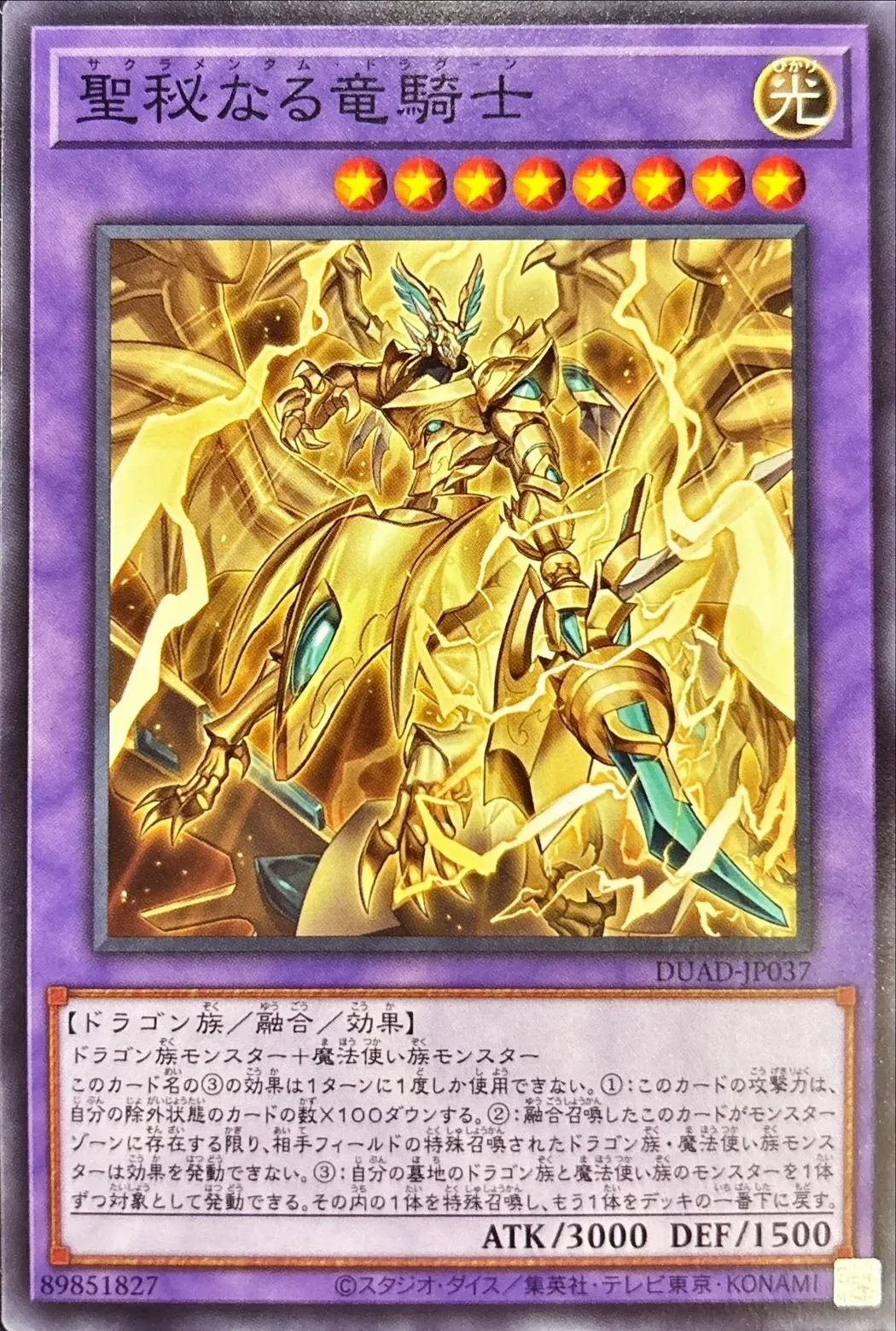 競技シーンで活躍する新デッキ、【烙印ドラゴンテイル】解説！～前編～
