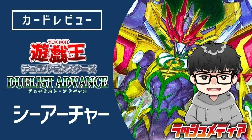 遊戯王OCGデュエルモンスターズ DUELIST ADVANCE | 商品情報