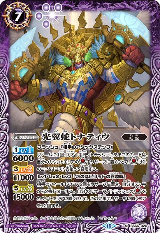 禁止改訂で追い風！要注目デッキ、「星母の契約神ガイア」！