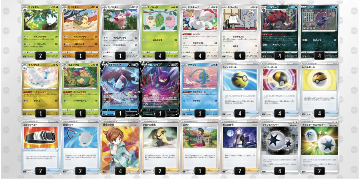 ポケモン - ポケモンカード　ミノマダム　デッキ　ミノムッチ　レパルダス[00721] ポケモンカード ミノマダム デッキ ミノムッチ レパルダス[00721