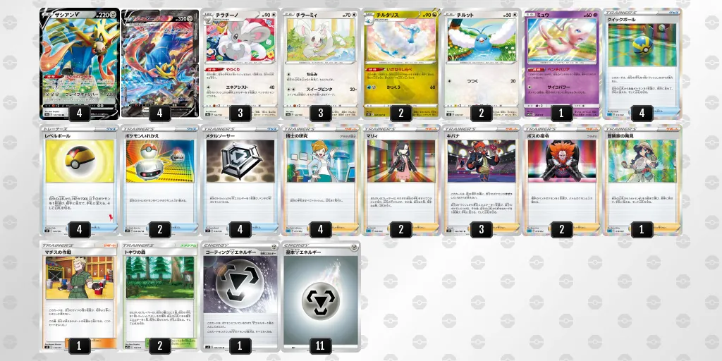 ポケモン - 三神ザシアンデッキ　そらるん SL銀座優勝デッキ】三神ザシアン(アルセウス&ディアルガ