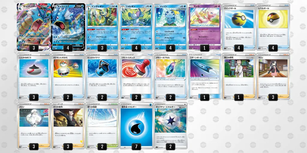 ポケモンカード ギャラドス デッキ WCS2010 ② デッキ紹介 | サイトウコウセイ | ギャラドスVMAX