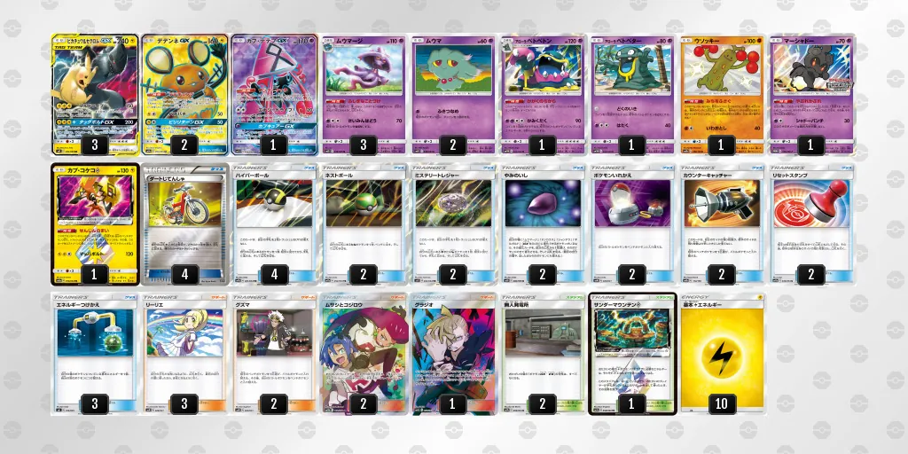 リーグバトルデッキ　ピカチュウ&ゼクロム-GX レシラム&リザードン-GX リーグバトルデッキ ピカチュウ&ゼクロム-GX レシラム
