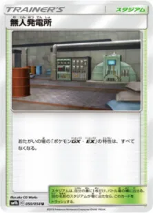 デッキ紹介 | あむ | オーロット&ヨノワールGX