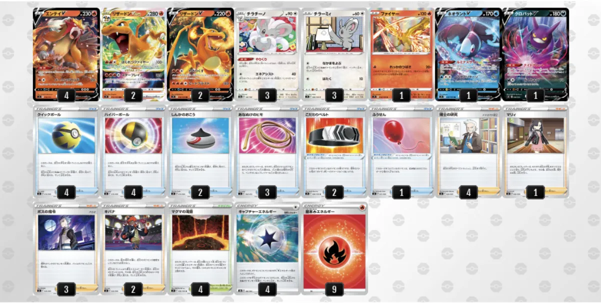 ポケカ】バトルマスターデッキ「テラスタル リザードンex」の