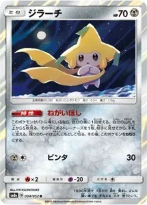 デッキ紹介 | アリス | JCSで上位に残ったピカチュウ＆ゼクロムGX