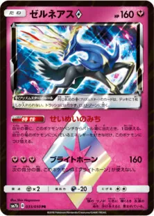 デッキ紹介 | 凱 | サーナイトGX