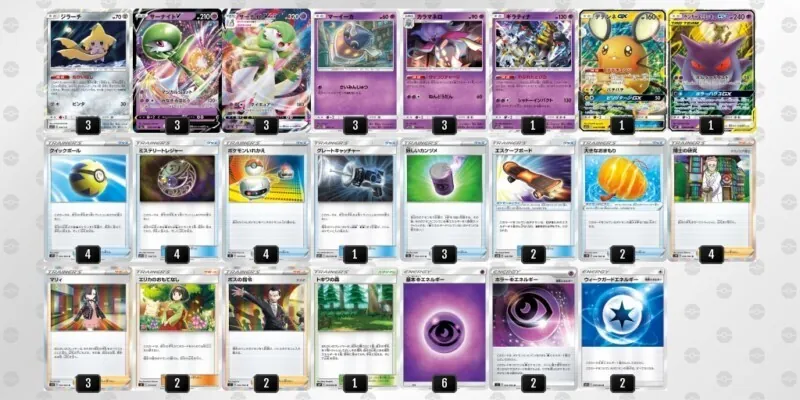 【お気にいる】 | デッキ紹介 凱 サーナイトVMAX | ポケモンカードゲーム