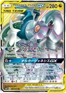 新弾レビュー | Card Rush Pros | オルタージェネシス