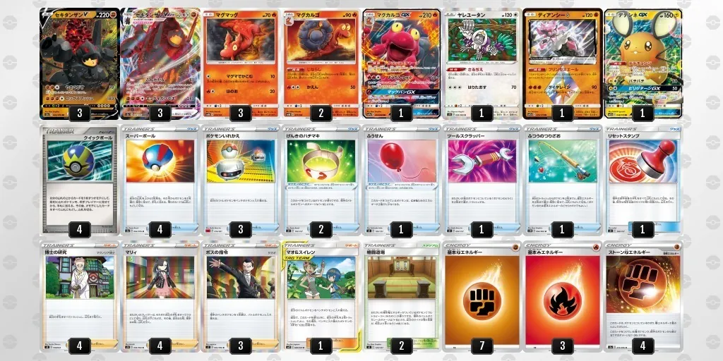 デッキ紹介 | アリス | 「伝説の鼓動」収録のセキタンザンVMAX