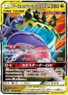 デッキ紹介 | 凱 | 《アーゴヨン＆アクジキングGX》