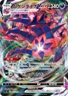 ムゲンダイナデッキ ムゲンダイナブラッキーデッキ