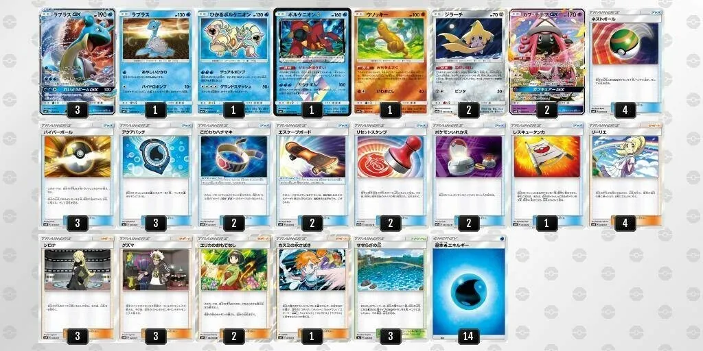 デッキ紹介 | アリス | ラプラスGX