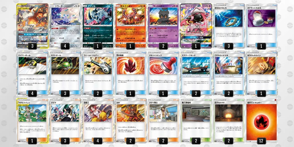 アリス　サイン　デッキ デッキ紹介 | アリス | レシラム&リザードンGX