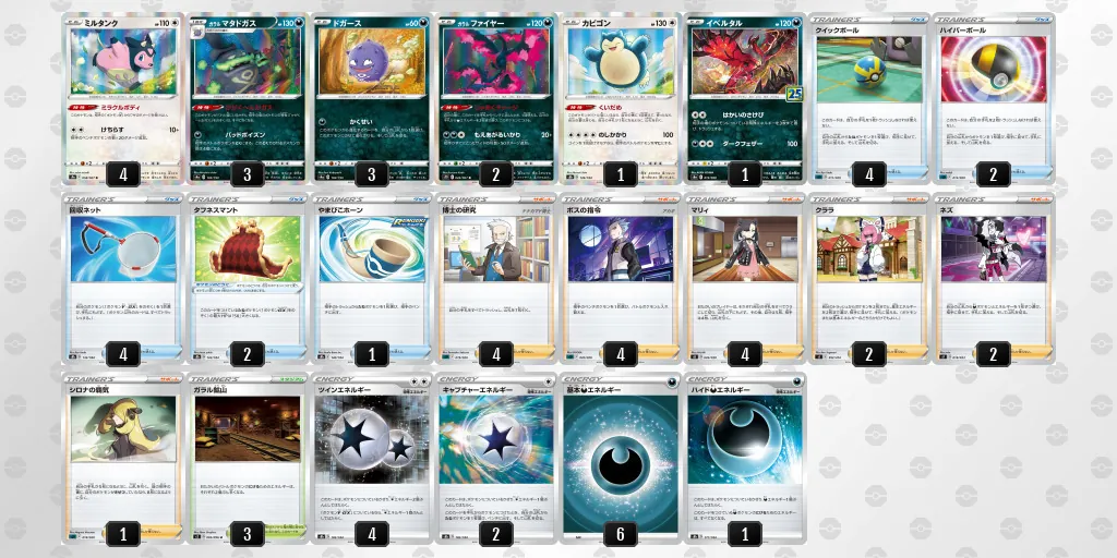 ミルタンクページ ポケポケ】ミルタンク(未知なる水域)の入手方法と採用デッキ