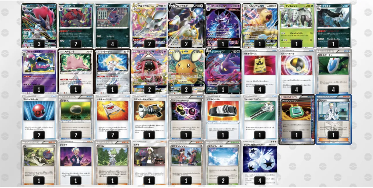 ゾロアーク デッキ Nのゾロアークex デッキ 初心者様おすすめ！ 構築済みデッキ